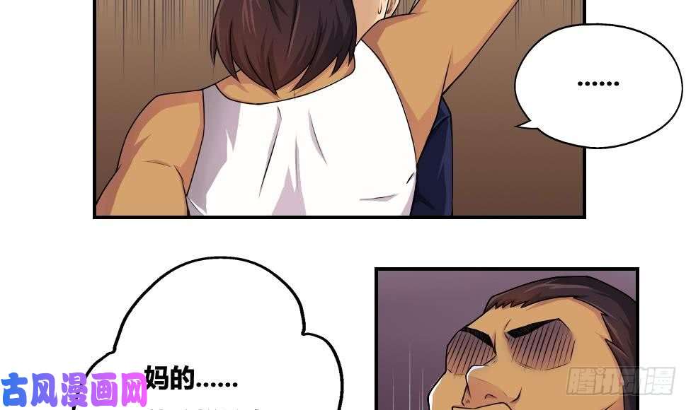 都是黑丝惹的祸第17话 台球室枪哥 2