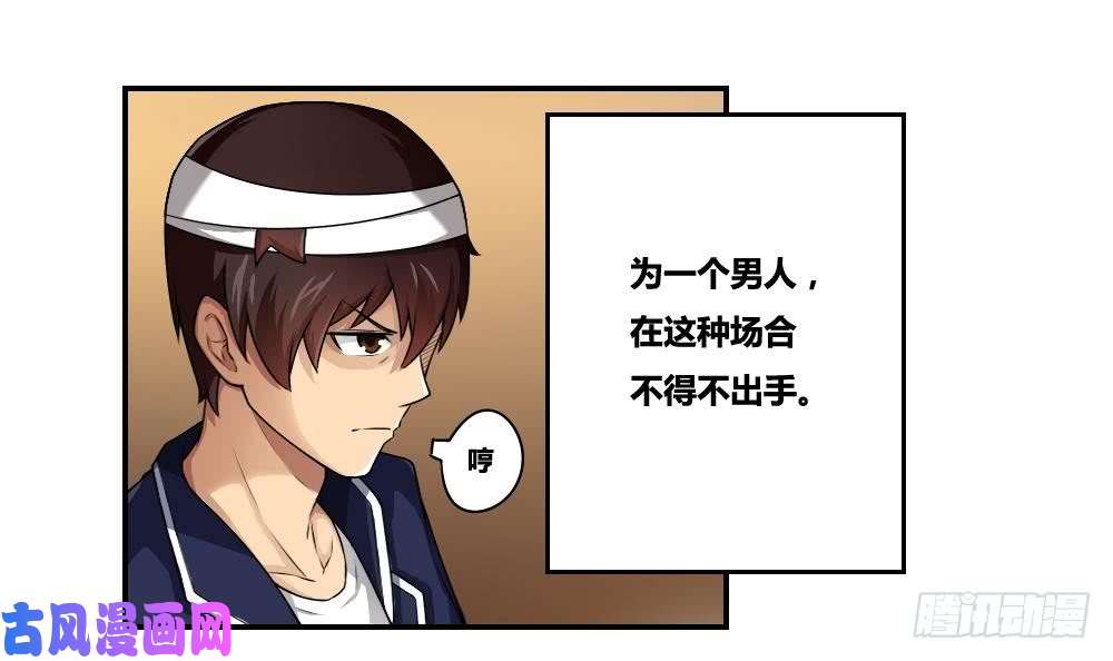 都是黑丝惹的祸第17话 台球室枪哥 2