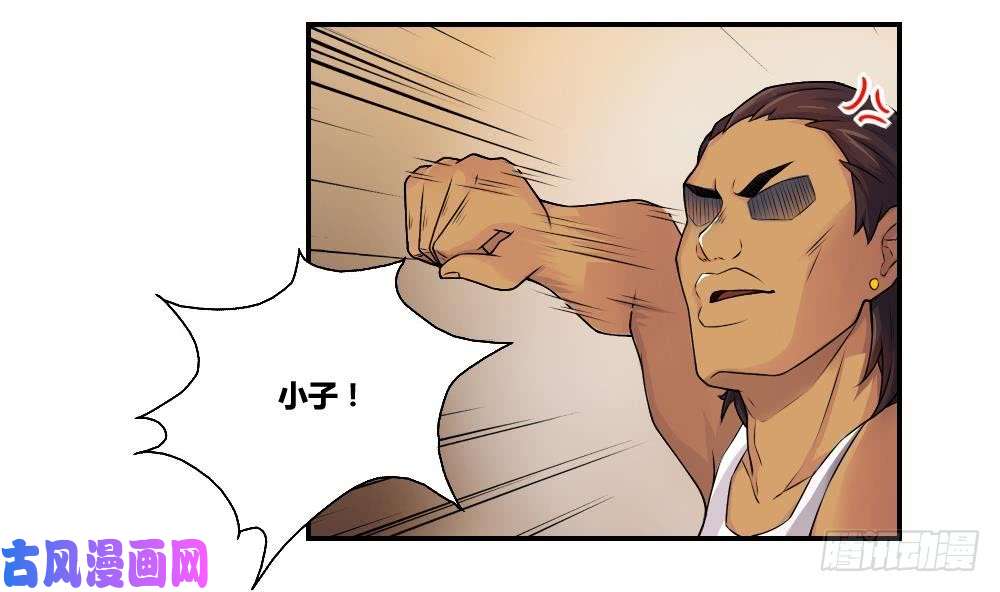 都是黑丝惹的祸第17话 台球室枪哥 2