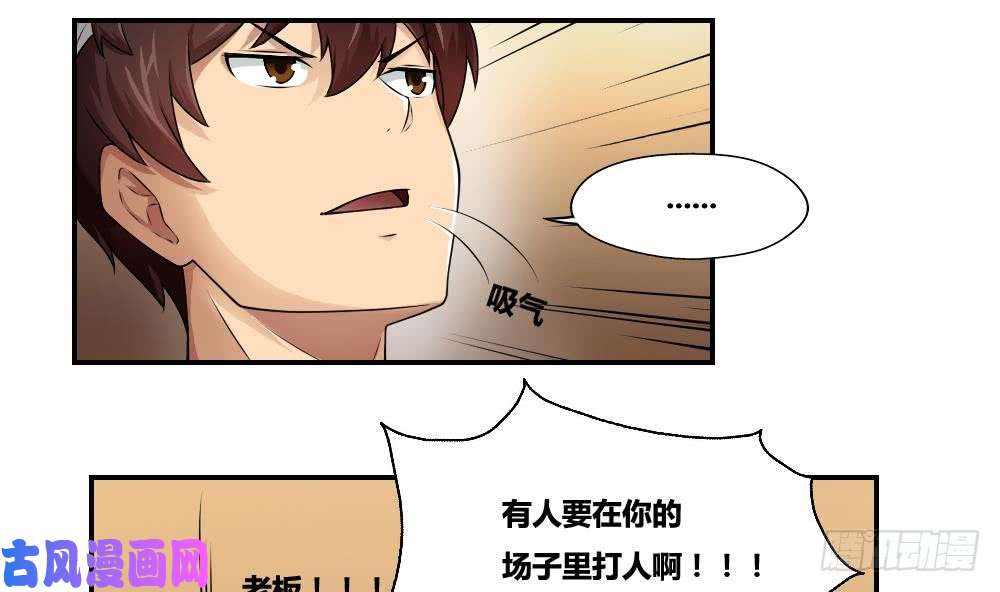 都是黑丝惹的祸第17话 台球室枪哥 2