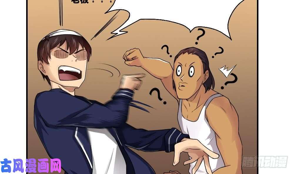 都是黑丝惹的祸第17话 台球室枪哥 2