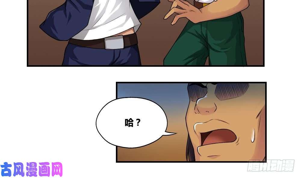 都是黑丝惹的祸第17话 台球室枪哥 2