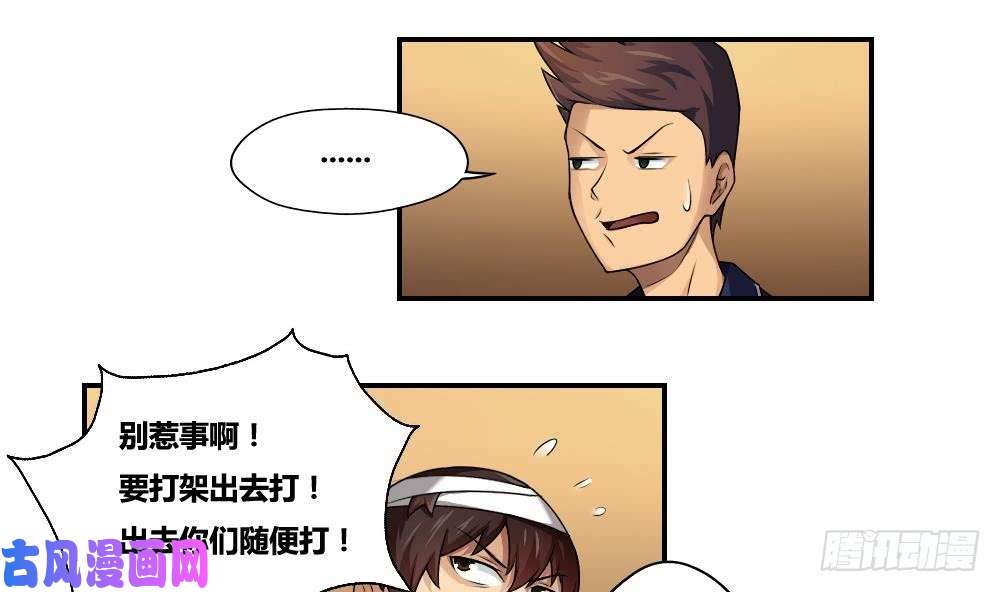 都是黑丝惹的祸第17话 台球室枪哥 2