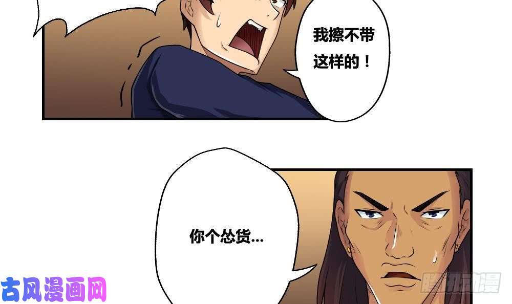 都是黑丝惹的祸第17话 台球室枪哥 2