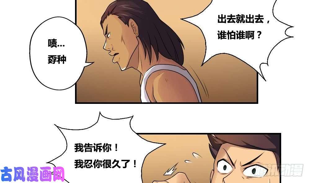 都是黑丝惹的祸第17话 台球室枪哥 2