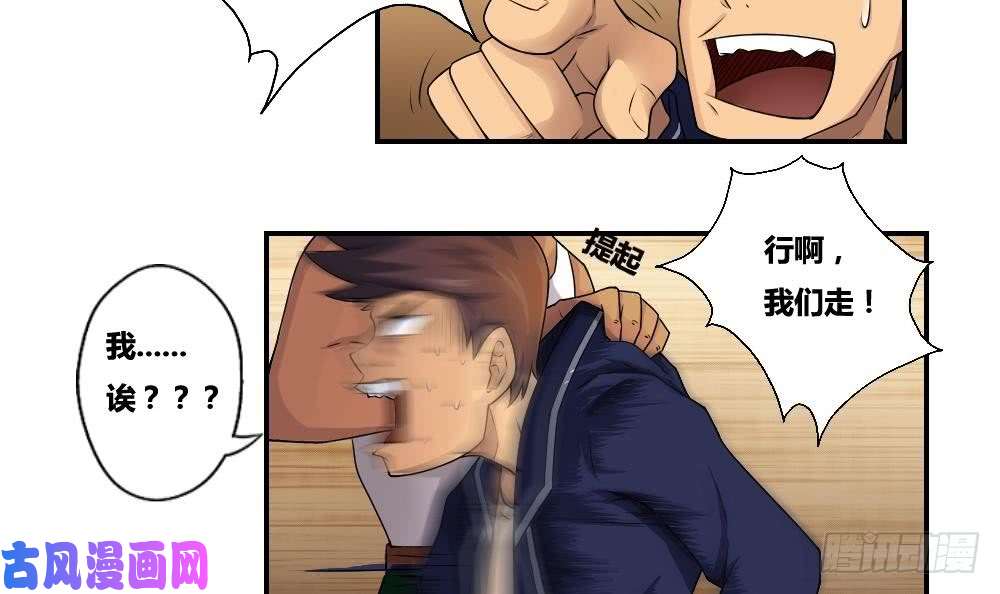 都是黑丝惹的祸第17话 台球室枪哥 2