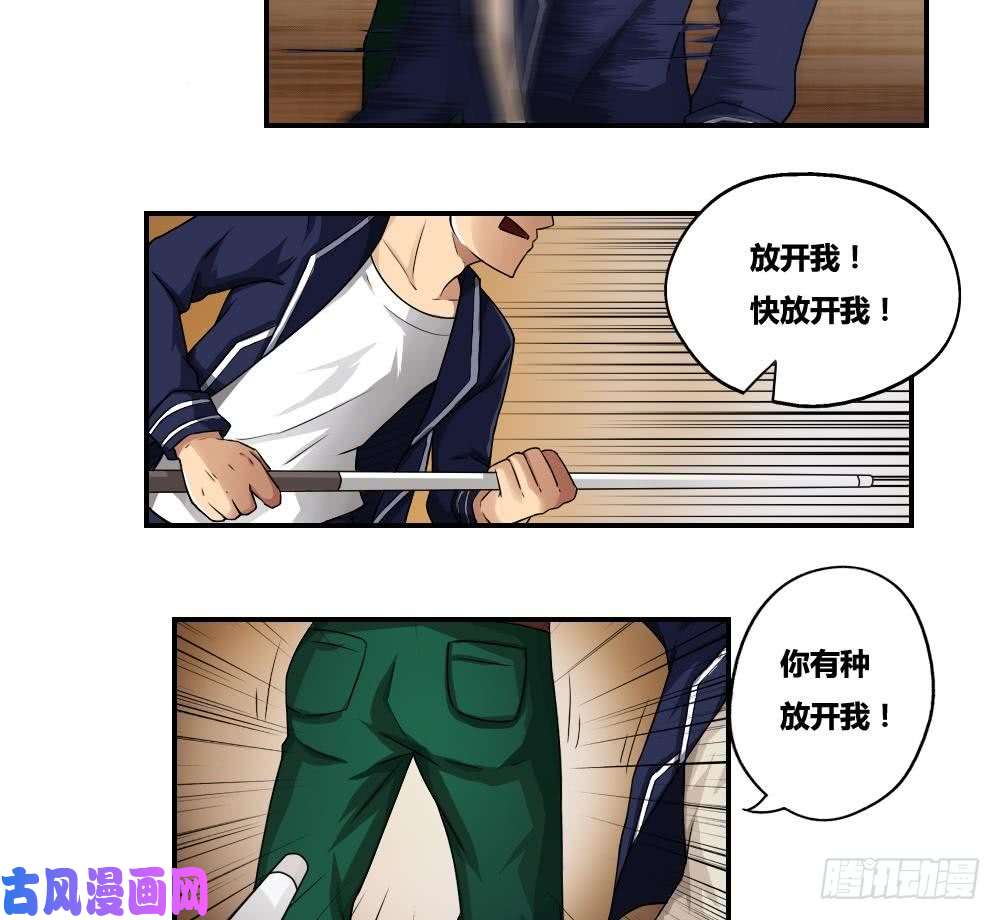 都是黑丝惹的祸第17话 台球室枪哥 2