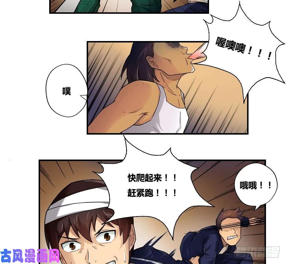 都是黑丝惹的祸第17话 台球室枪哥 2