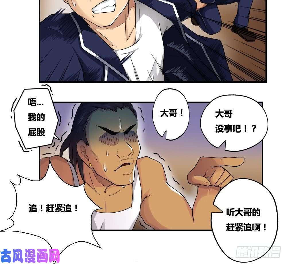 都是黑丝惹的祸第17话 台球室枪哥 2