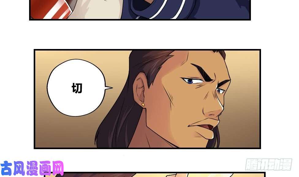 都是黑丝惹的祸第17话 台球室枪哥 2