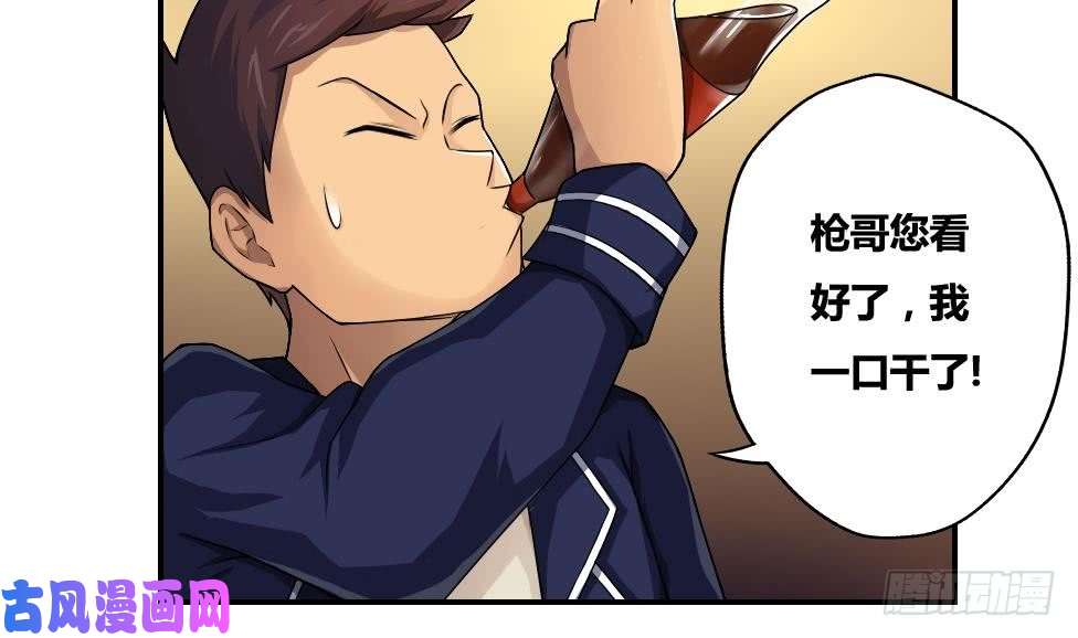 都是黑丝惹的祸第17话 台球室枪哥 2