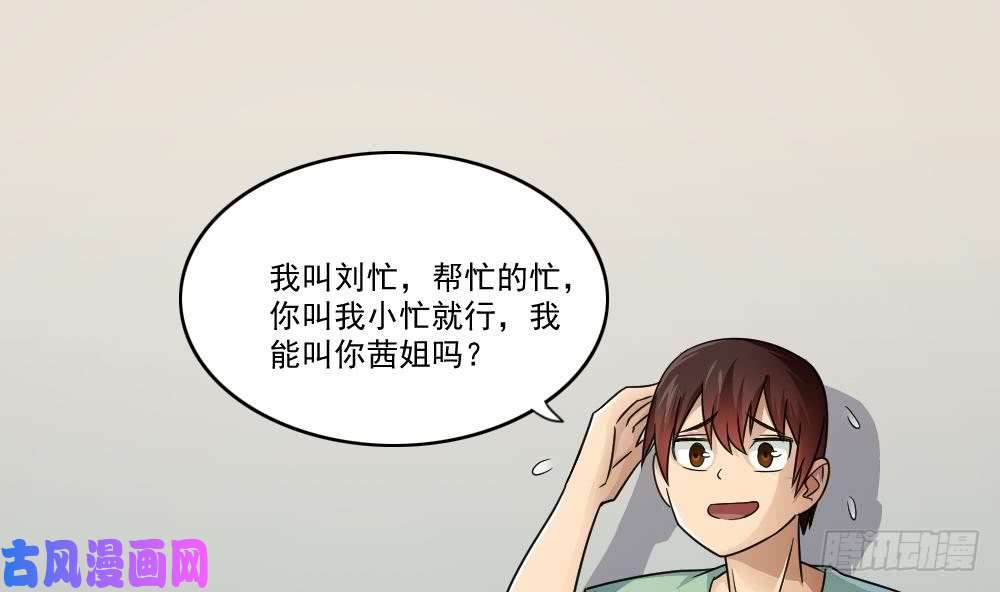 都是黑丝惹的祸第28话 丝袜捆绑？