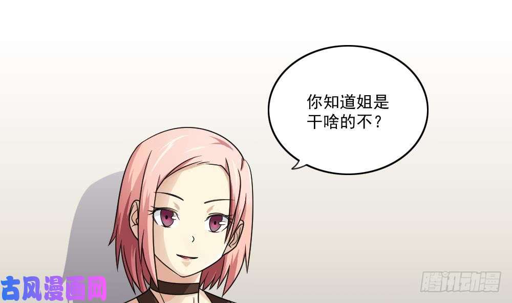 都是黑丝惹的祸第28话 丝袜捆绑？