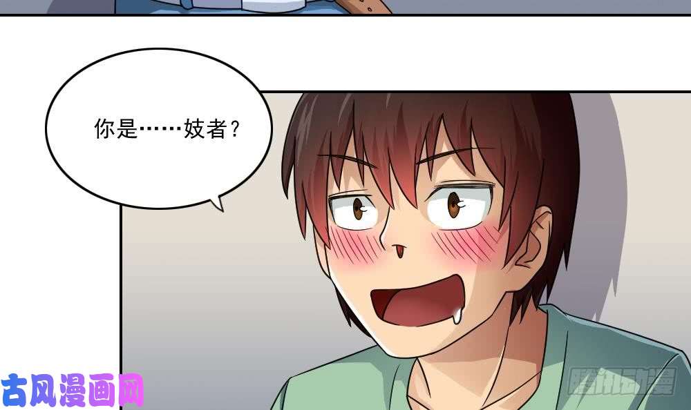 都是黑丝惹的祸第28话 丝袜捆绑？