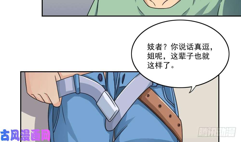 都是黑丝惹的祸第28话 丝袜捆绑？