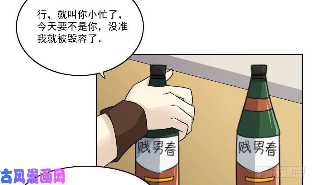 都是黑丝惹的祸第28话 丝袜捆绑？