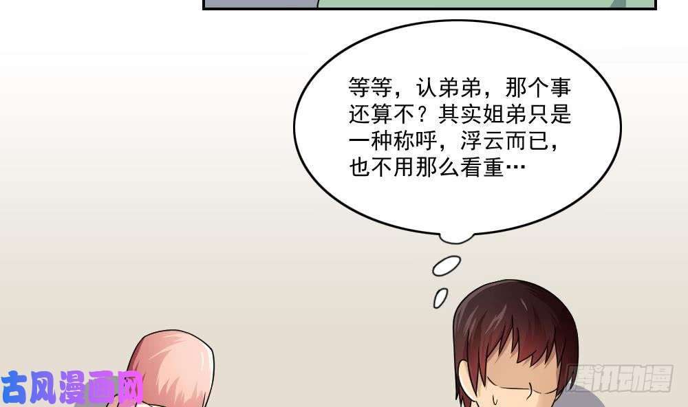 都是黑丝惹的祸第28话 丝袜捆绑？