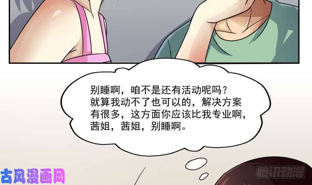 都是黑丝惹的祸第28话 丝袜捆绑？