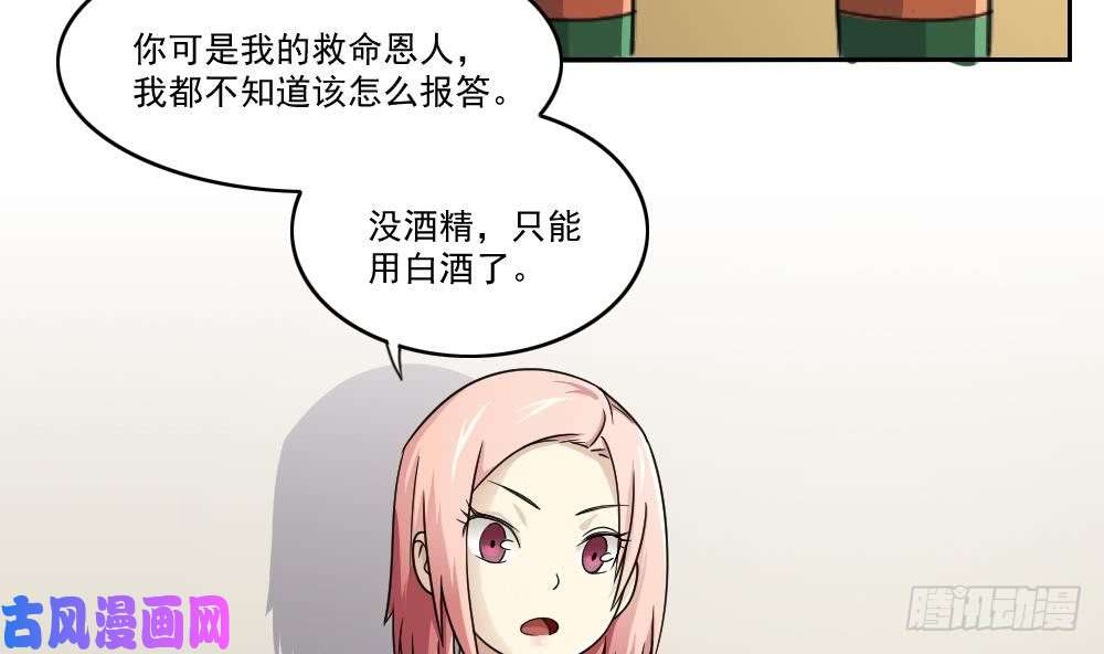 都是黑丝惹的祸第28话 丝袜捆绑？