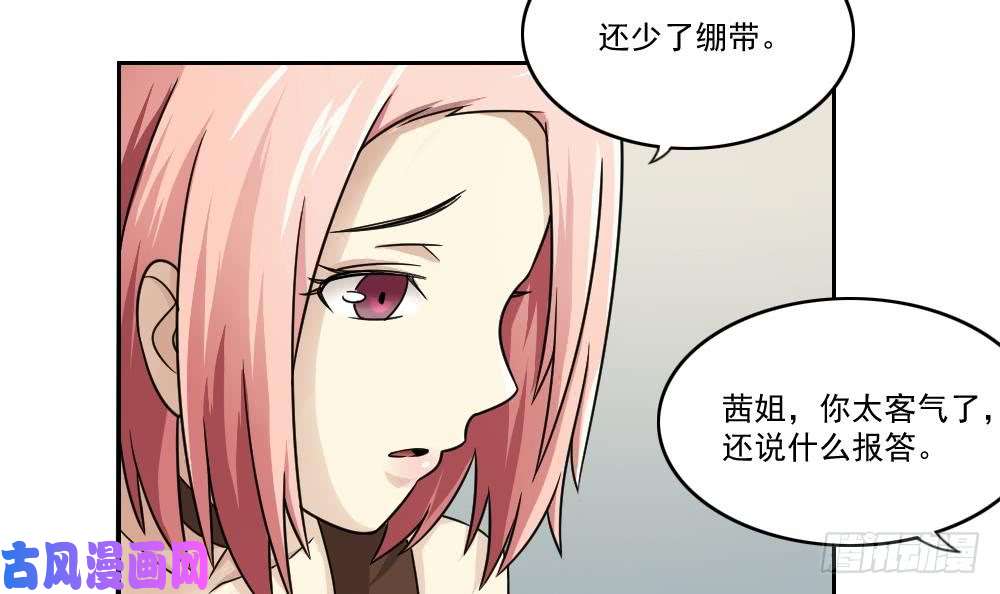 都是黑丝惹的祸第28话 丝袜捆绑？