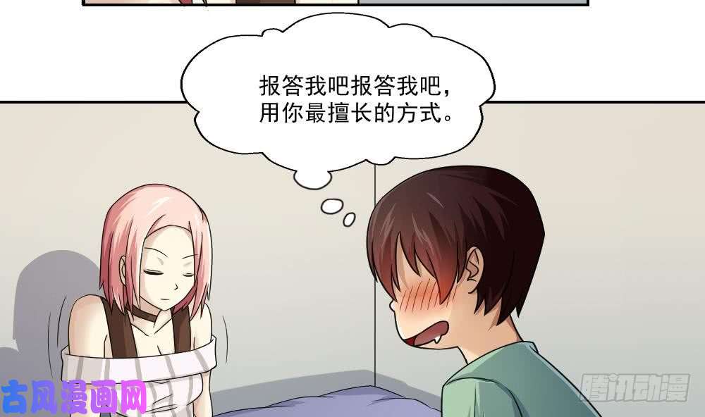 都是黑丝惹的祸第28话 丝袜捆绑？