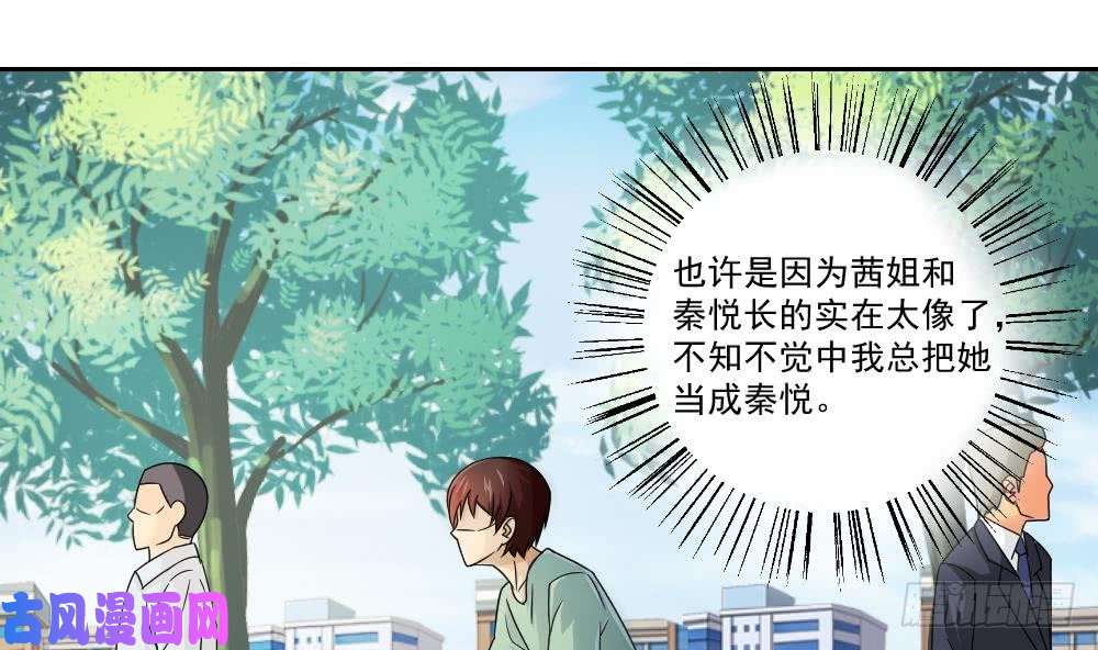 都是黑丝惹的祸第29话 中考放榜日