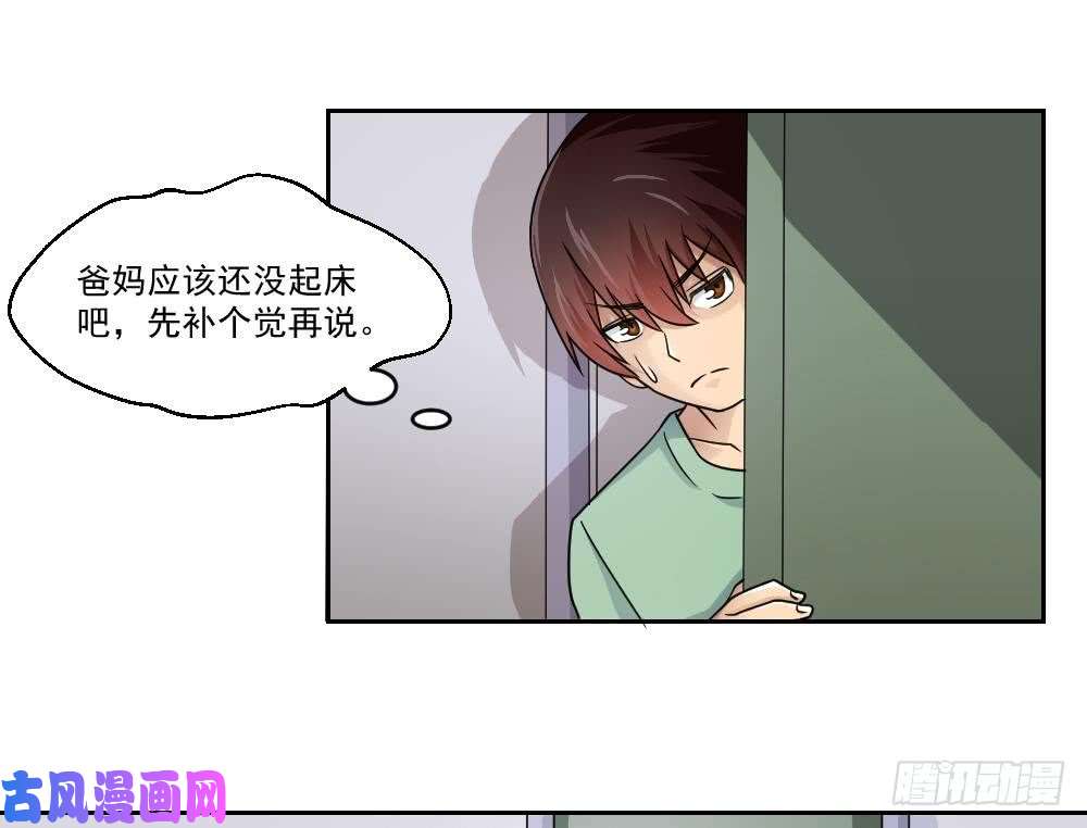都是黑丝惹的祸第29话 中考放榜日