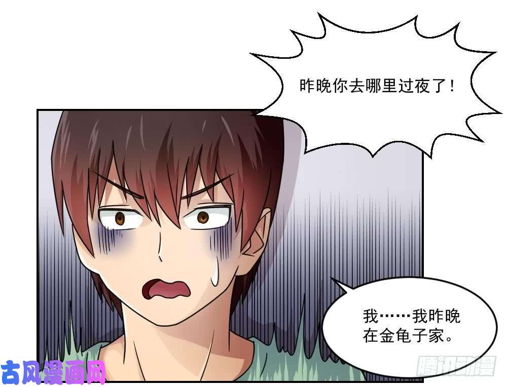 都是黑丝惹的祸第29话 中考放榜日