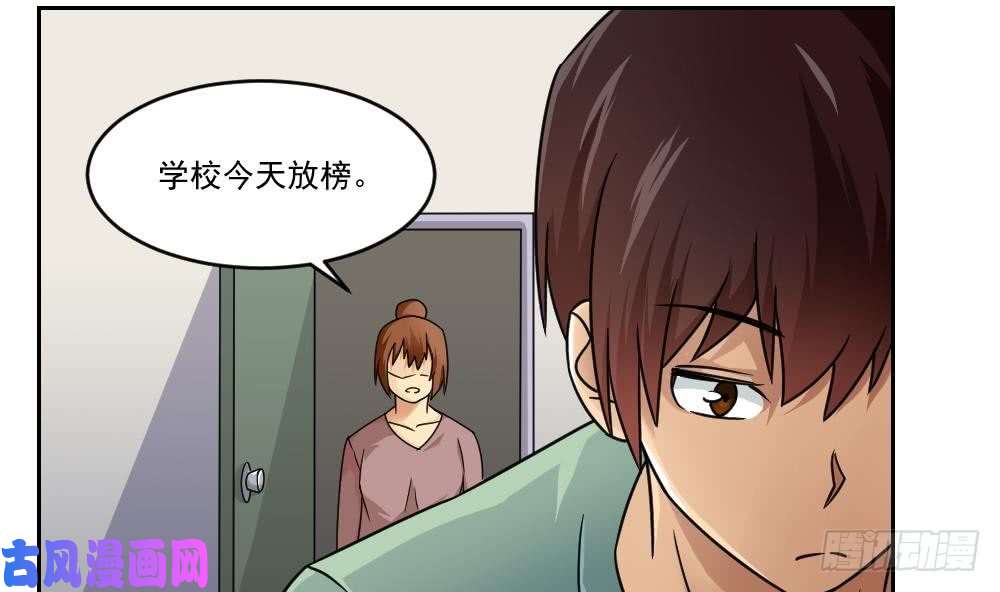 都是黑丝惹的祸第29话 中考放榜日