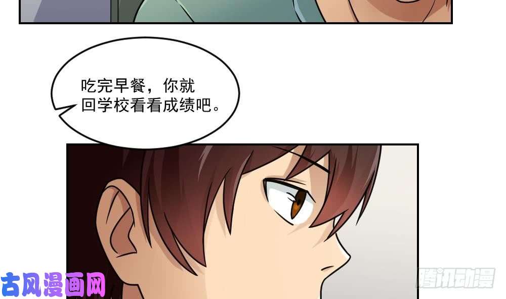 都是黑丝惹的祸第29话 中考放榜日