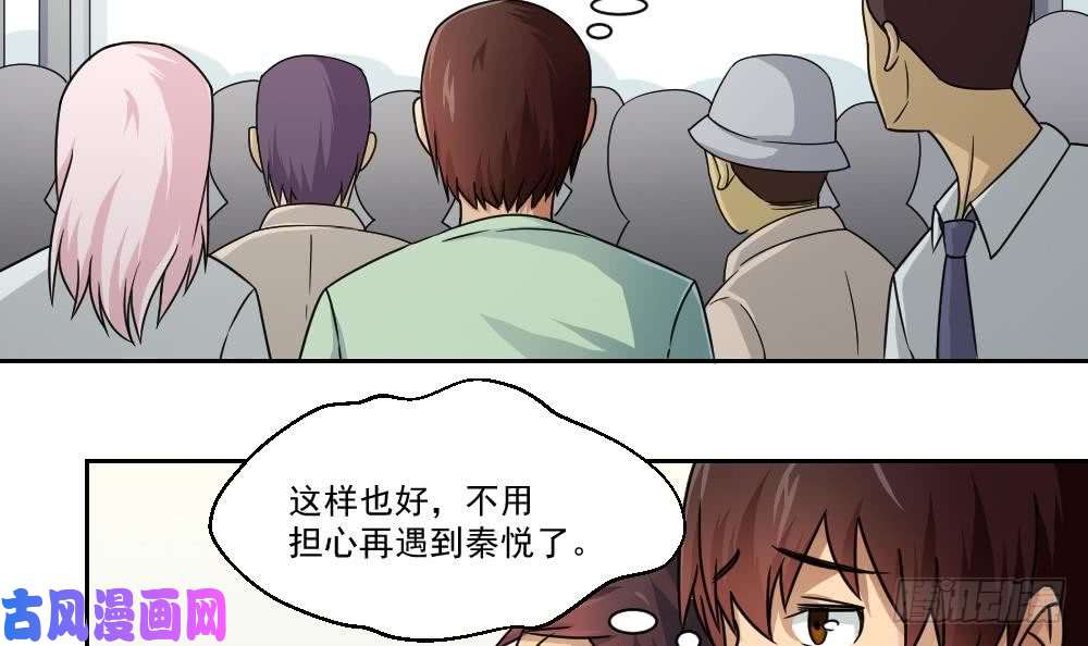 都是黑丝惹的祸第29话 中考放榜日