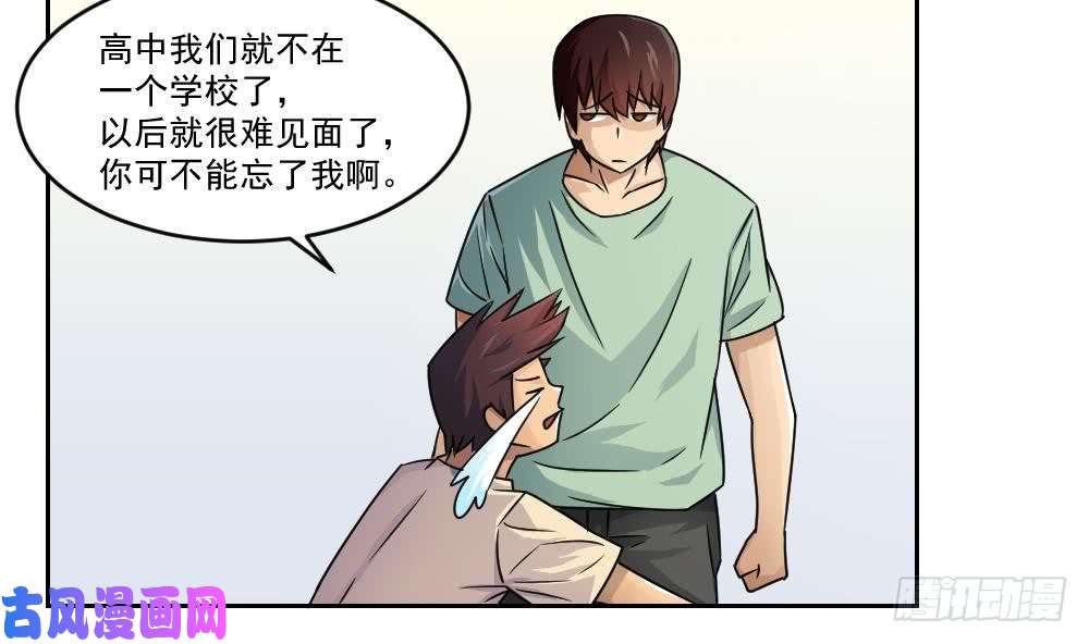 都是黑丝惹的祸第29话 中考放榜日