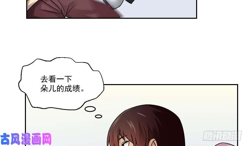 都是黑丝惹的祸第29话 中考放榜日