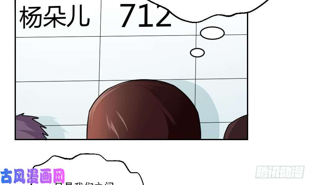 都是黑丝惹的祸第29话 中考放榜日
