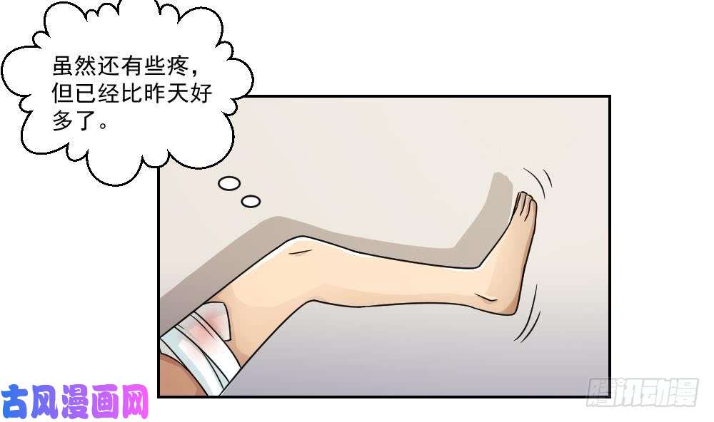 都是黑丝惹的祸第29话 中考放榜日