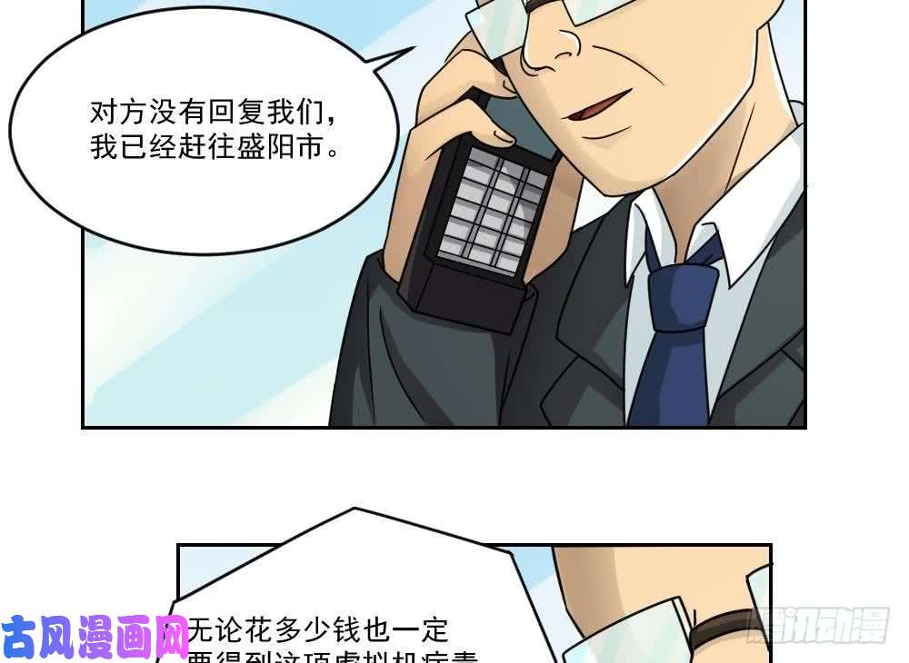 都是黑丝惹的祸第29话 中考放榜日