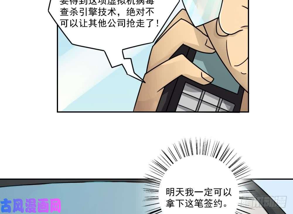 都是黑丝惹的祸第29话 中考放榜日