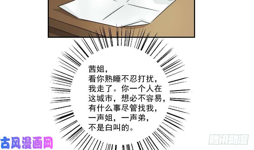 都是黑丝惹的祸第29话 中考放榜日