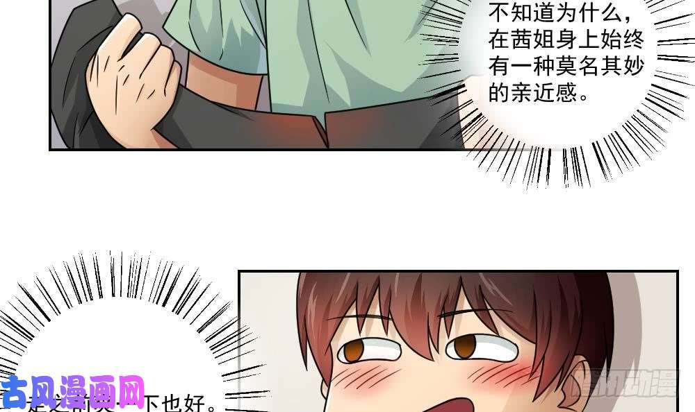 都是黑丝惹的祸第29话 中考放榜日