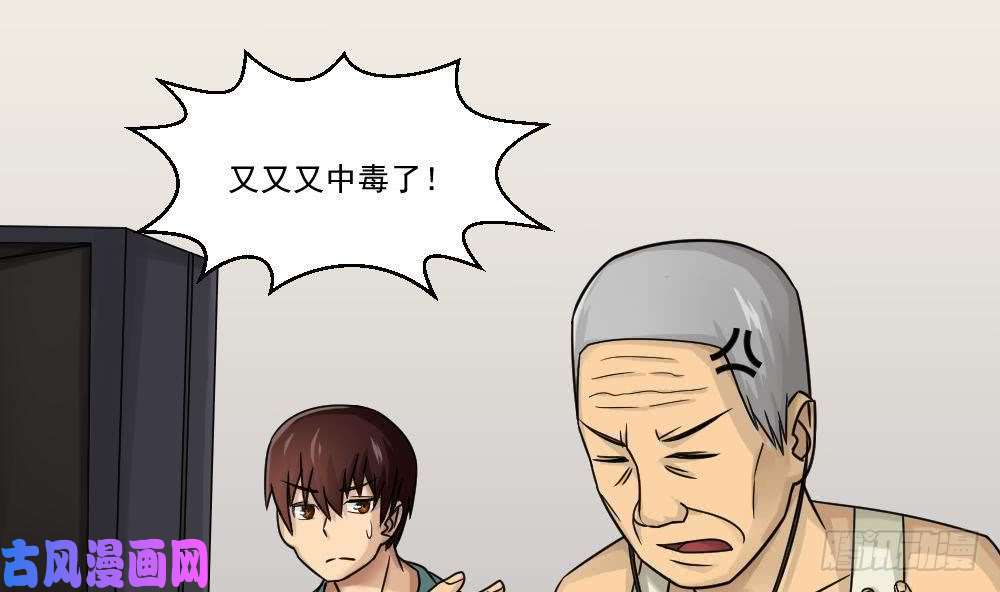 都是黑丝惹的祸第30话 翻滚吧黑丝