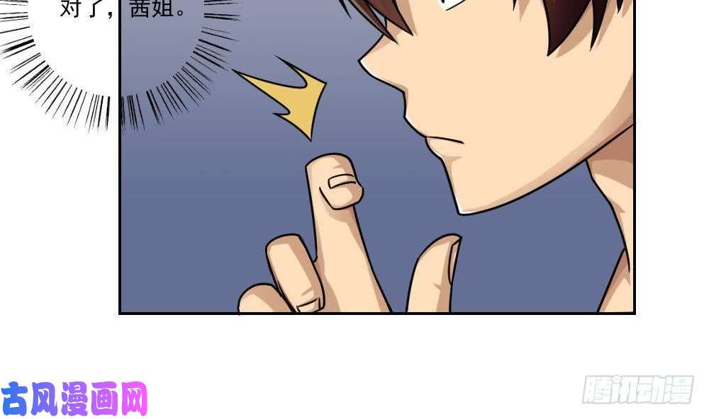 都是黑丝惹的祸第30话 翻滚吧黑丝