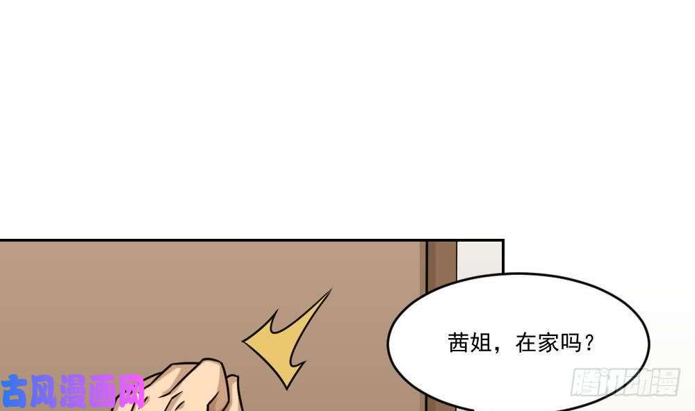 都是黑丝惹的祸第30话 翻滚吧黑丝