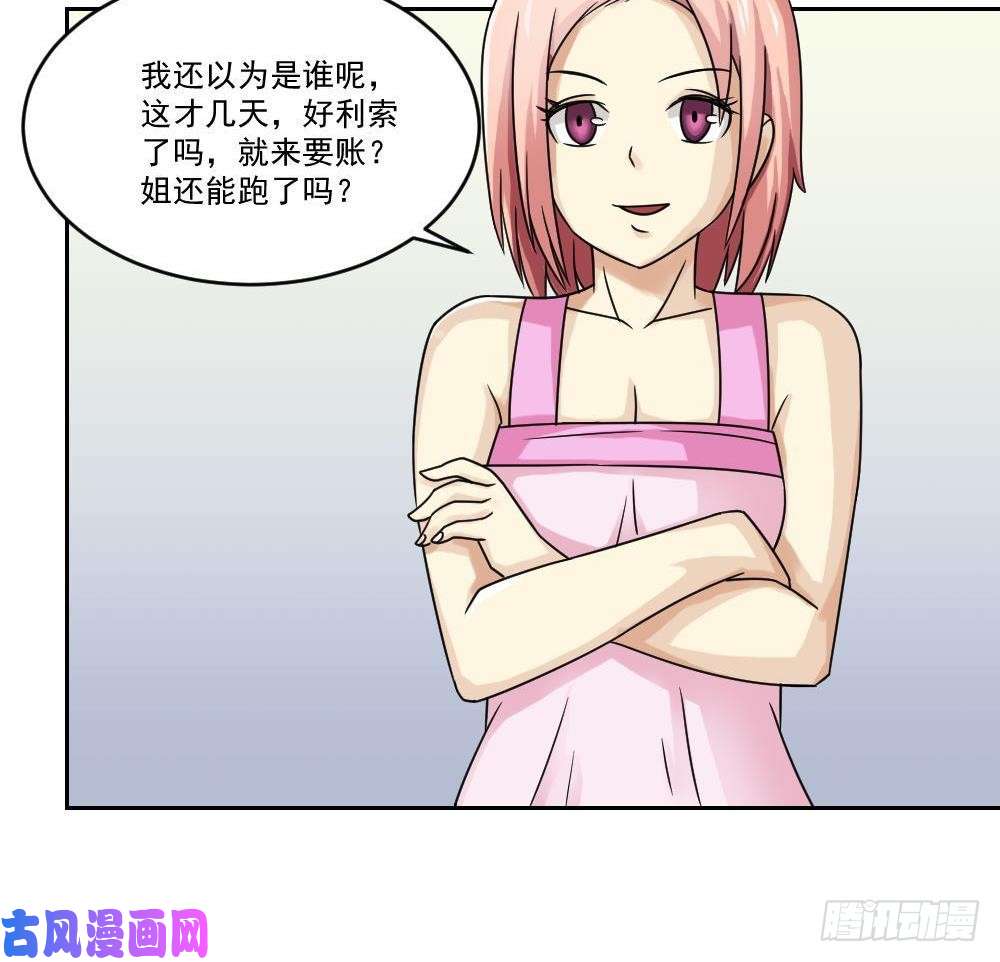 都是黑丝惹的祸第30话 翻滚吧黑丝