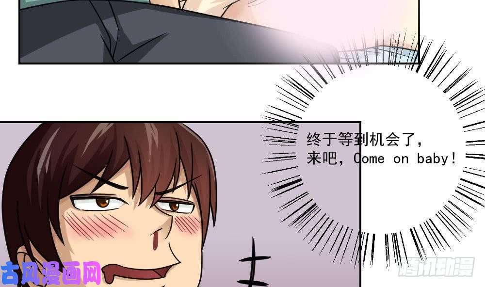 都是黑丝惹的祸第30话 翻滚吧黑丝