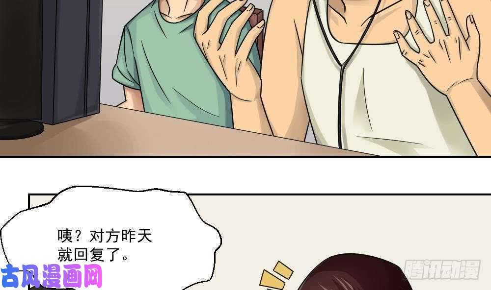 都是黑丝惹的祸第30话 翻滚吧黑丝