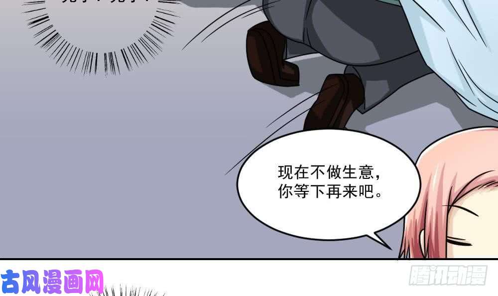 都是黑丝惹的祸第30话 翻滚吧黑丝