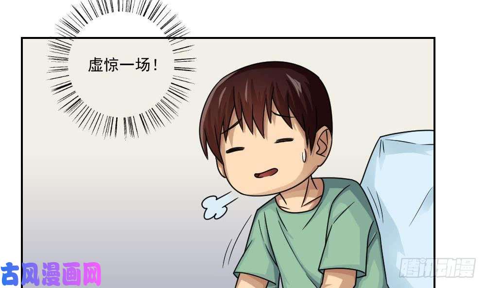 都是黑丝惹的祸第30话 翻滚吧黑丝