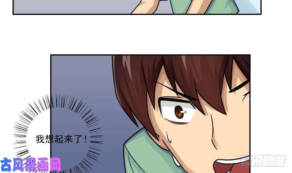 都是黑丝惹的祸第30话 翻滚吧黑丝