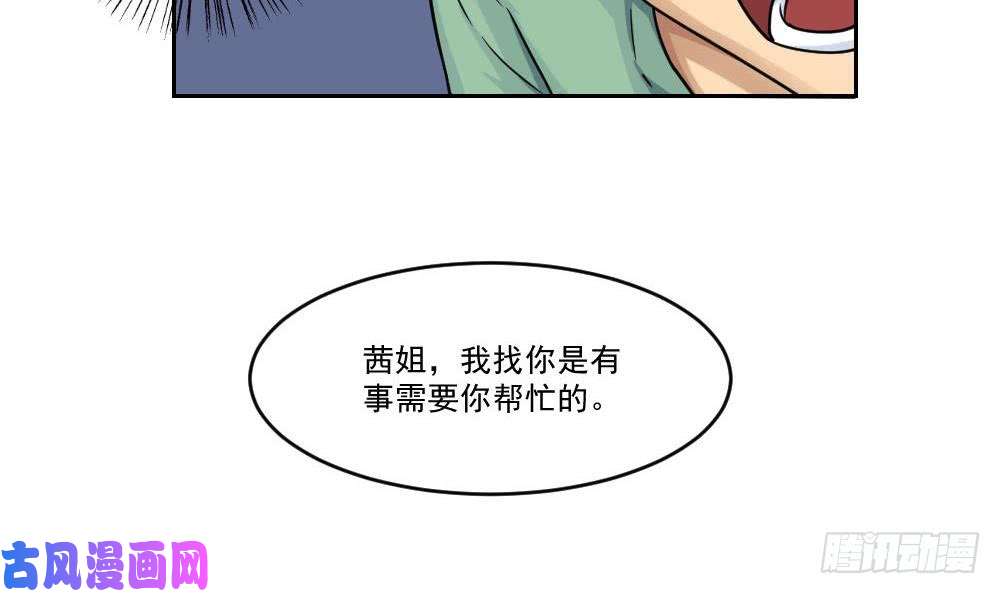 都是黑丝惹的祸第30话 翻滚吧黑丝