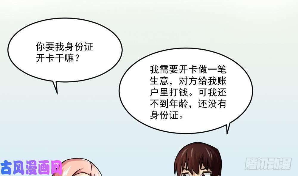 都是黑丝惹的祸第30话 翻滚吧黑丝
